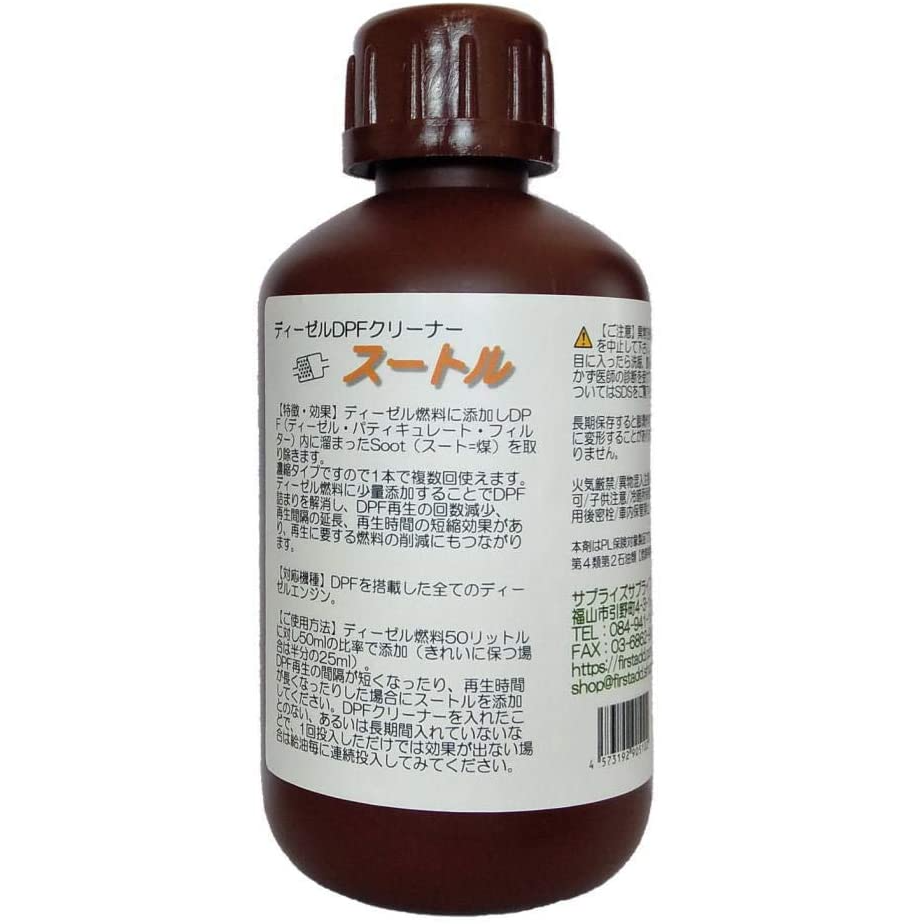 DPFクリーナー スートル 250ml x 2 (500ml) 計量ボトル付 オイル添加剤 燃料添加剤 ディーゼル 軽油 アイテム勢ぞろい -  洗車、ケミカル用品